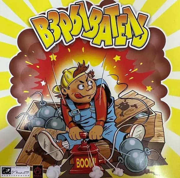 Игра Взрыватель PC (Windows