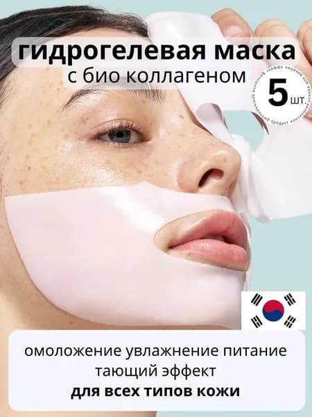 Набор для косметических масок Устранение высыпаний Для всех типов кожи