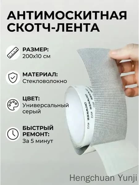 Пленка самоклеящаяся, длина: 200 см, ширина: 10 см