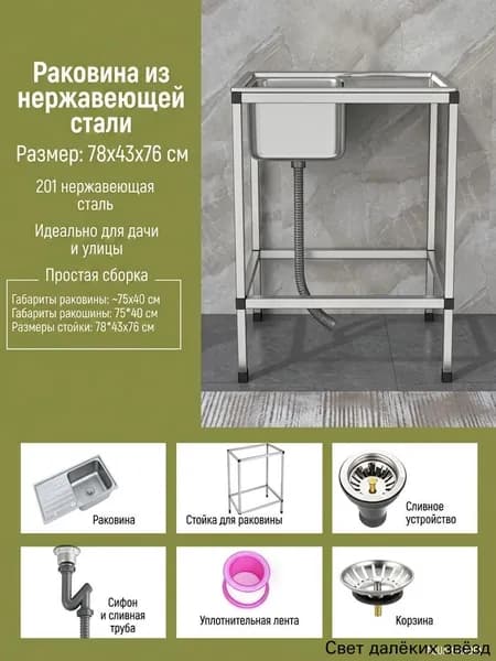 Садовая кухня,43х78х76см