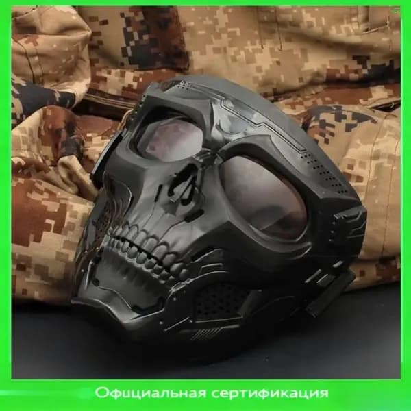 Эксклюзивная пейнтбольная маска Качество в ЕС