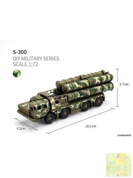 Ракетная машина S300 и радиолокационная машина 1/72
