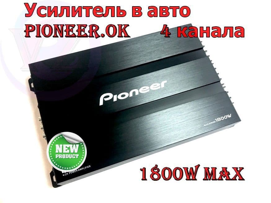 Усилитель автомобильный, каналы: 4, 1800 Вт