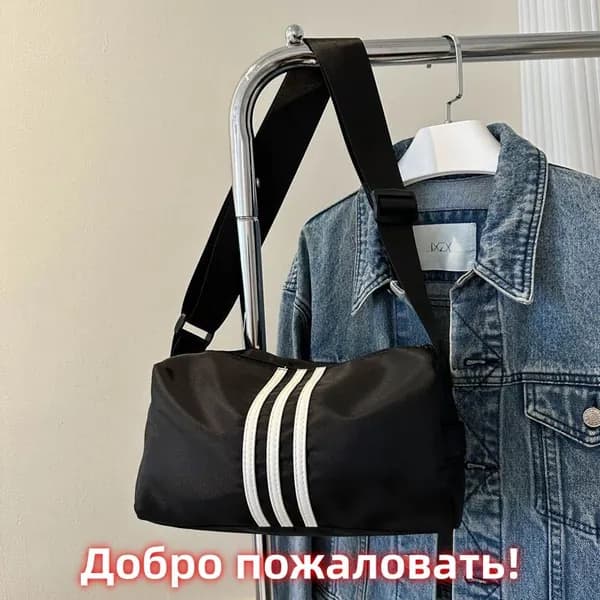 Сумка спортивная