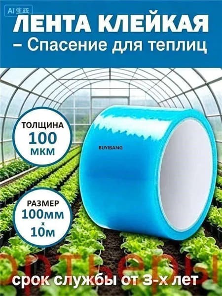 Армирующая лента 101 мм 10.5 м, 1 шт