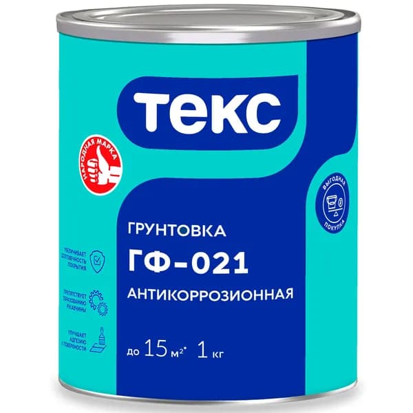 Грунтовка антикоррозионная ГФ-021 УНИВЕРСАЛ (красно-коричневая) ТЕКС 1 кг