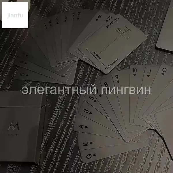 Игральные карты