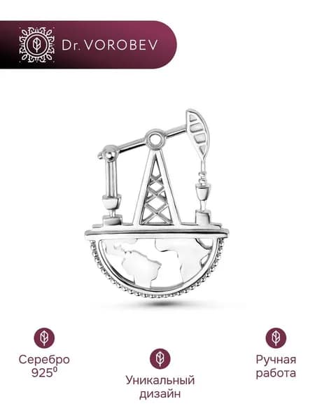 Брошь Нефтяник. Серебро 925 501БШ092900.
