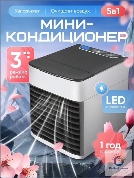 Портативный мини кондиционер напольный для дома, охладитель воздуха мобильный для квартиры