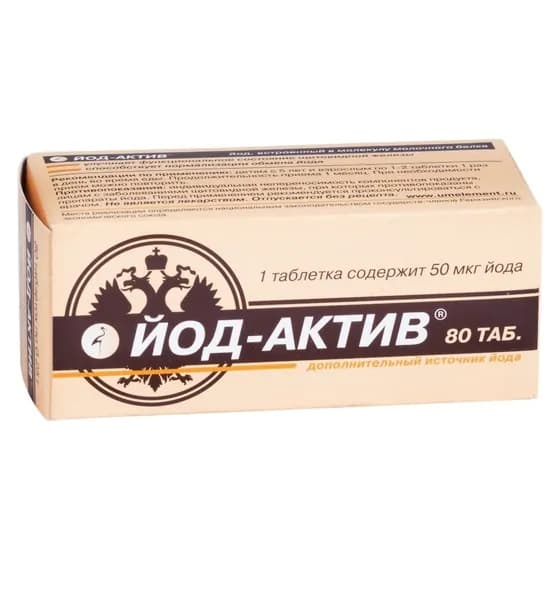 Йод-актив таблетки 50мкг - 80 таблеток по 0,25г