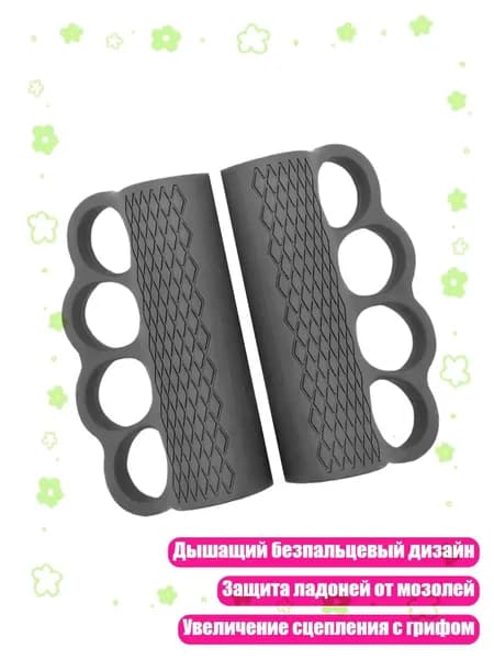 Нескользящие силиконовые ручки для гантелей и штанги, Темно-серый