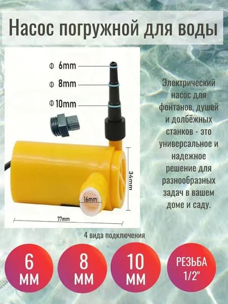 Насос поверхностный,30Вт,4л/мин,10м