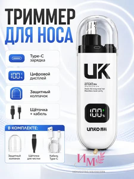 Триммер для носа и ушей 019d717ffb007c52beee5120c7bf7cf6, кол-во насадок 1