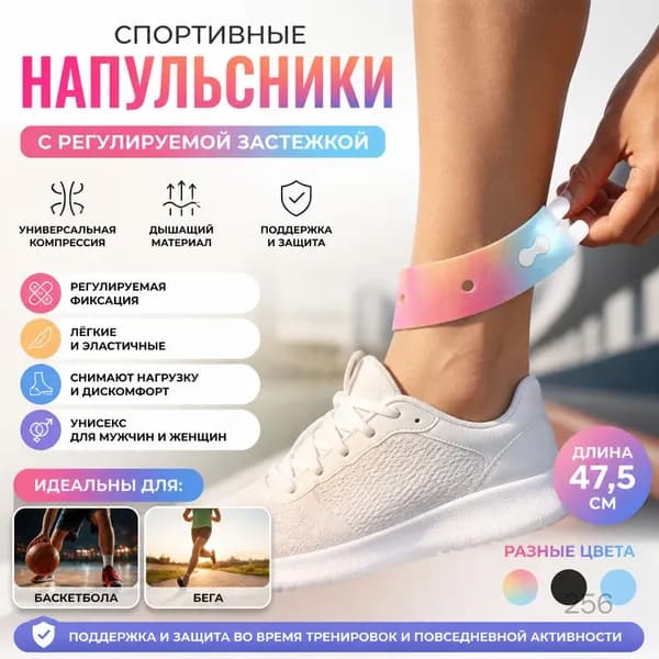 Разноцветные спортивные напульсники с регулируемой застежкой, легкие и эластичные, универсальные для баскетбола и бега, доступны в разных цветах