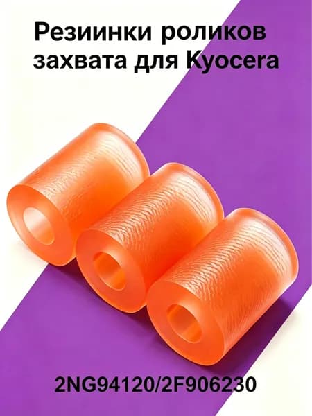 Расходник для печати, Черный (black), 3 шт