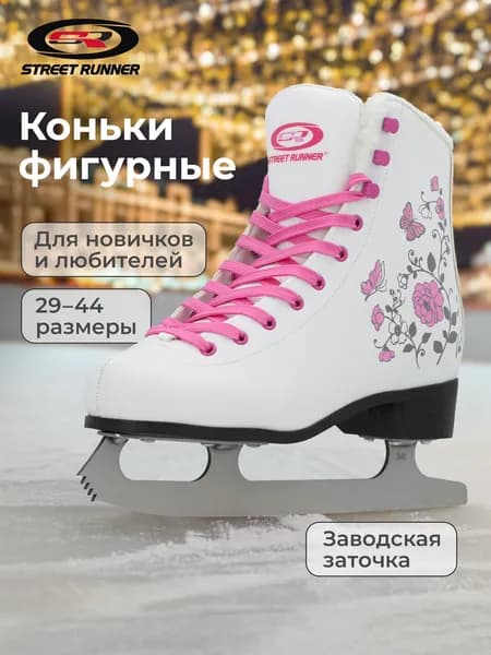 Коньки Street Runner
