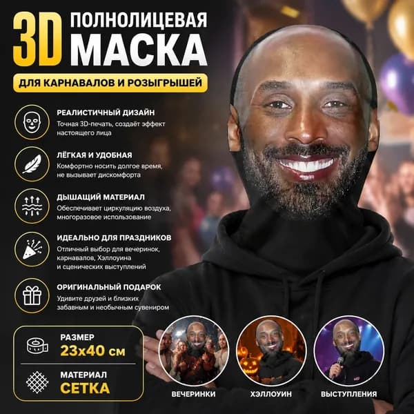 Маска горнолыжная