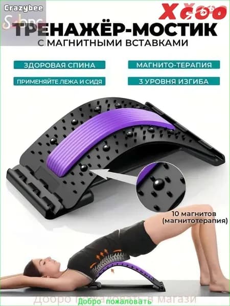 Тренажер для спины ZB5UCs_3529306311-qzk1