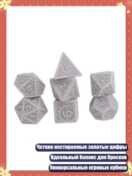 7 шт. Многогранные акриловые кубики разных форм для игр, Светло-серый