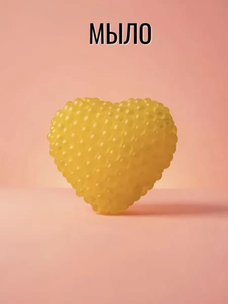 Твердое мыло