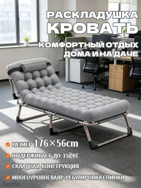 Раскладушка ,56х176х28см