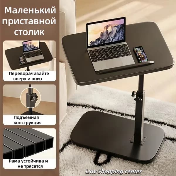 Приставной столик, 27х37х75 см