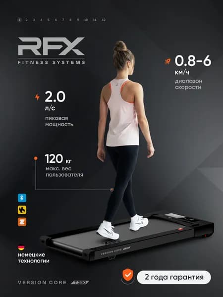 Ультракомпактная плоская беговая дорожка RFX T250 до 120 кг