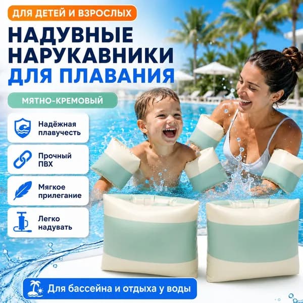 Ласты для рук