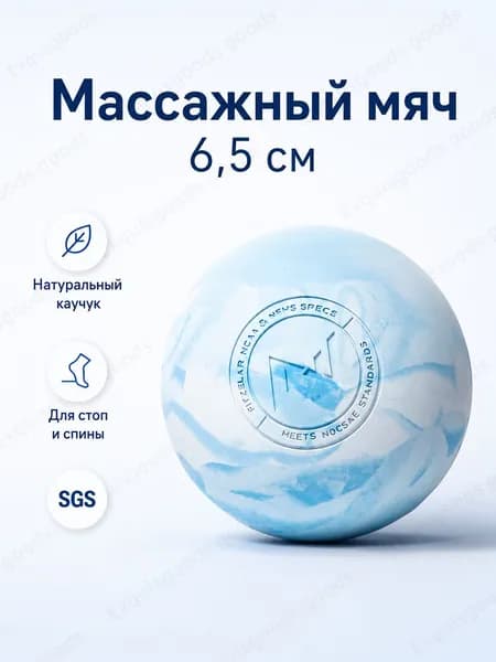 Exquisgoods Спортивный массажный мяч