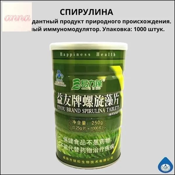 Антиоксидантный продукт природного происхождения 1000 штук.