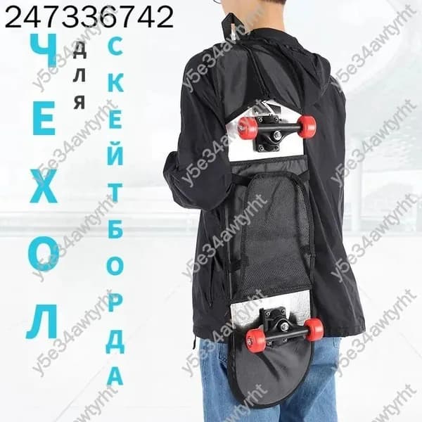 Чехол для спортивного инвентаря