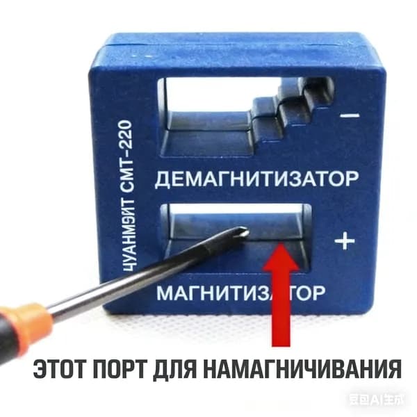 Железный инструментальный магнит
