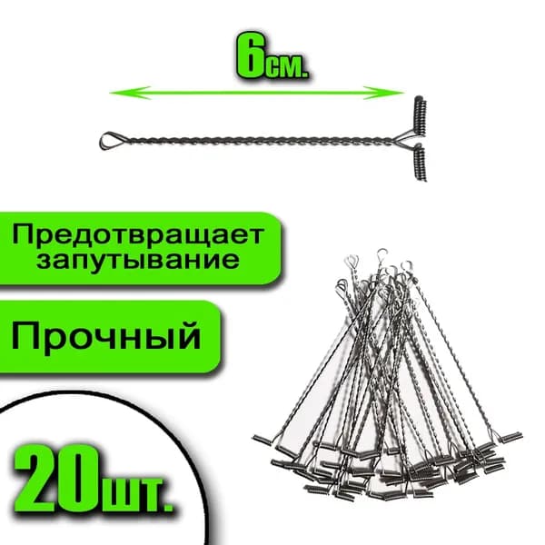 20 штук. Отвод боковой для донки, 6см