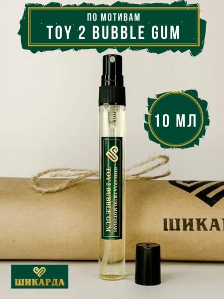 Духи Шикарда 110 Toy 2 Bubble Gum10 мл