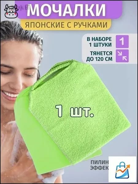 Эксклюзивная японская массажная мочалка для душа и бани, антицеллюлитная модель с ручками предлагается в наборе из 1 штуки