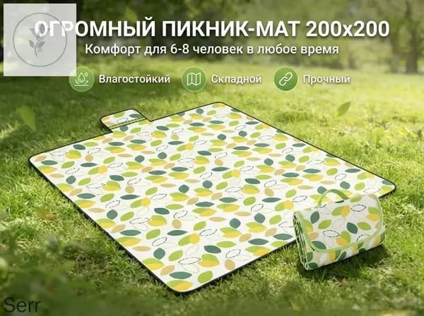 Коврик для пикника и пляжа 200200 см, складной водонепроницаемый туристический коврик, подстилка для кемпинга, дачи, палатки и отдыха на природе