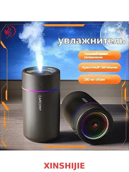 Увлажнитель воздуха автомобильный, арт. H07, 2 Вт