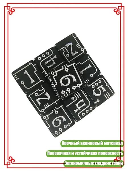 Механические промышленные акриловые кубики D6, Черный