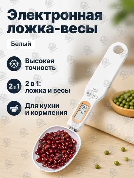 Электронные кухонные весы 500g, белый