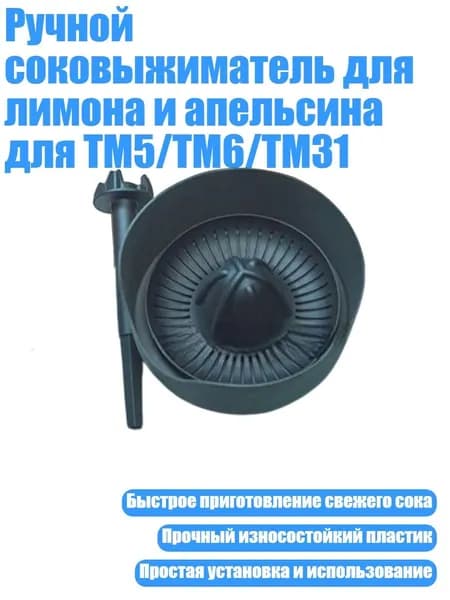 Соковыжималка электрическая 13AC2006650_LRS, разноцветный