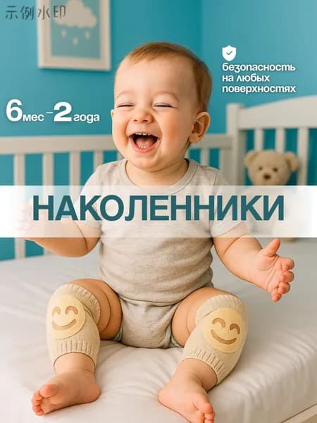 наколенники для ползания (защитные), бежевые, с резиновым покрытием противоударные, home products