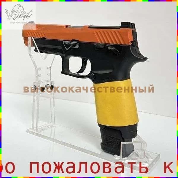 Подставка декоративная под сувенирное оружие
