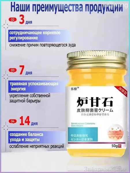 Крем мазь от псориаза,-