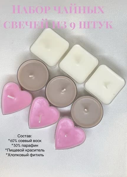 Свечи чайные "Черная смородина", 2 см х 4 см, 9 шт