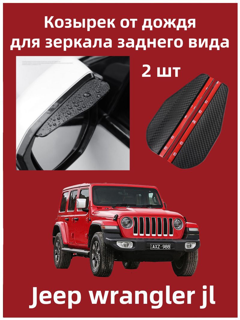 IRQE Запчасти бокового зеркала Комплект, арт. QH-Yumei