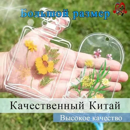 Закладка 14 см, 20 шт.