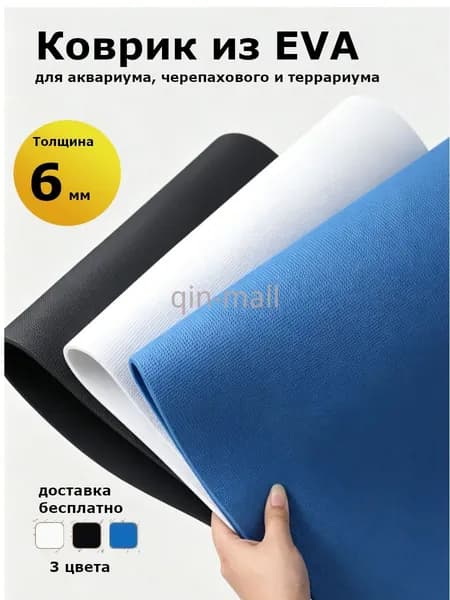Коврик для стола 25 см x 20 см, материал: Полимерный материал