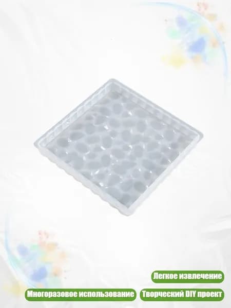 Подставка из силиконовой формы (круг/квадрат/прямоугольник), - Квадратный