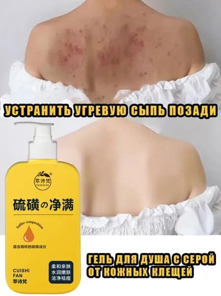 Средство для душа, экстракт, 301 мл