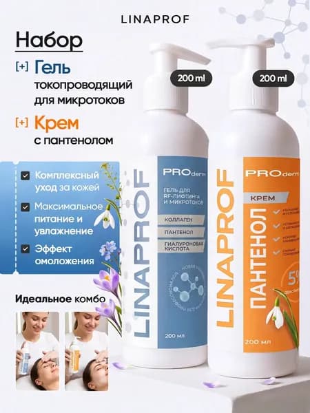 Гель для RF-лифтинга и микротоков и Крем Пантенол